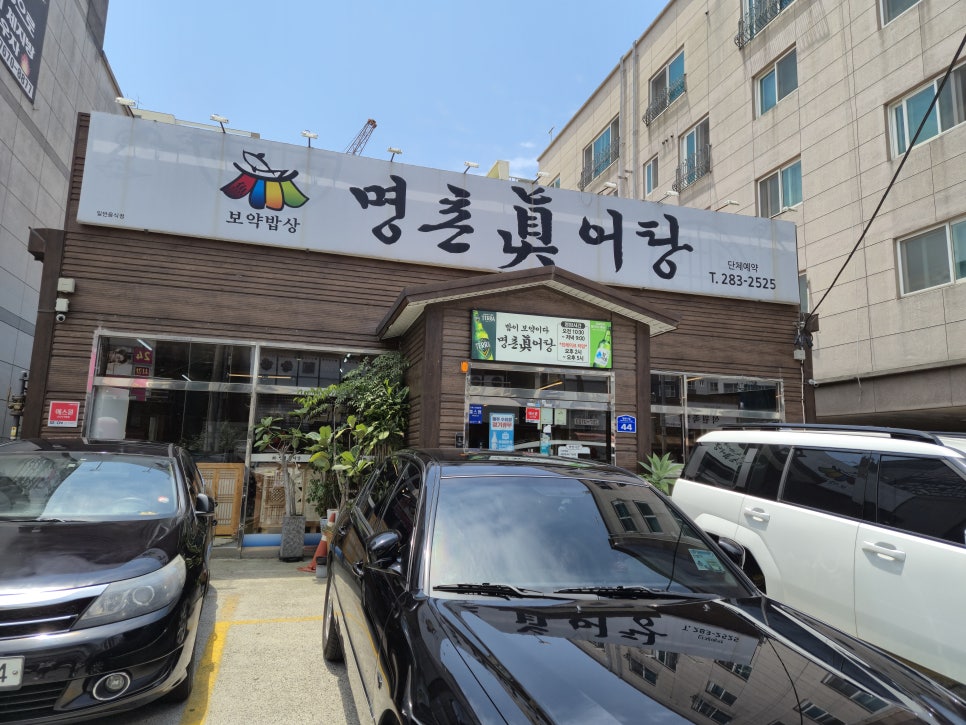 명촌진어탕 사진 5