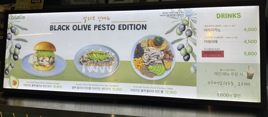 알라보 올림픽공원점 사진 6
