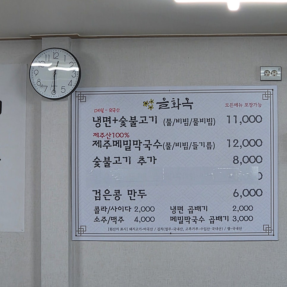 을화옥 사진 5