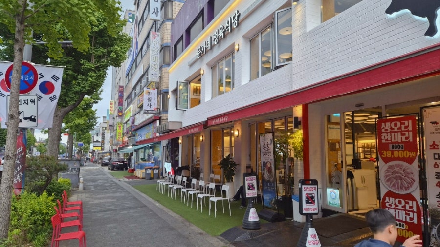 Munganejeongyuksikdang Suyubonjeom photo 1