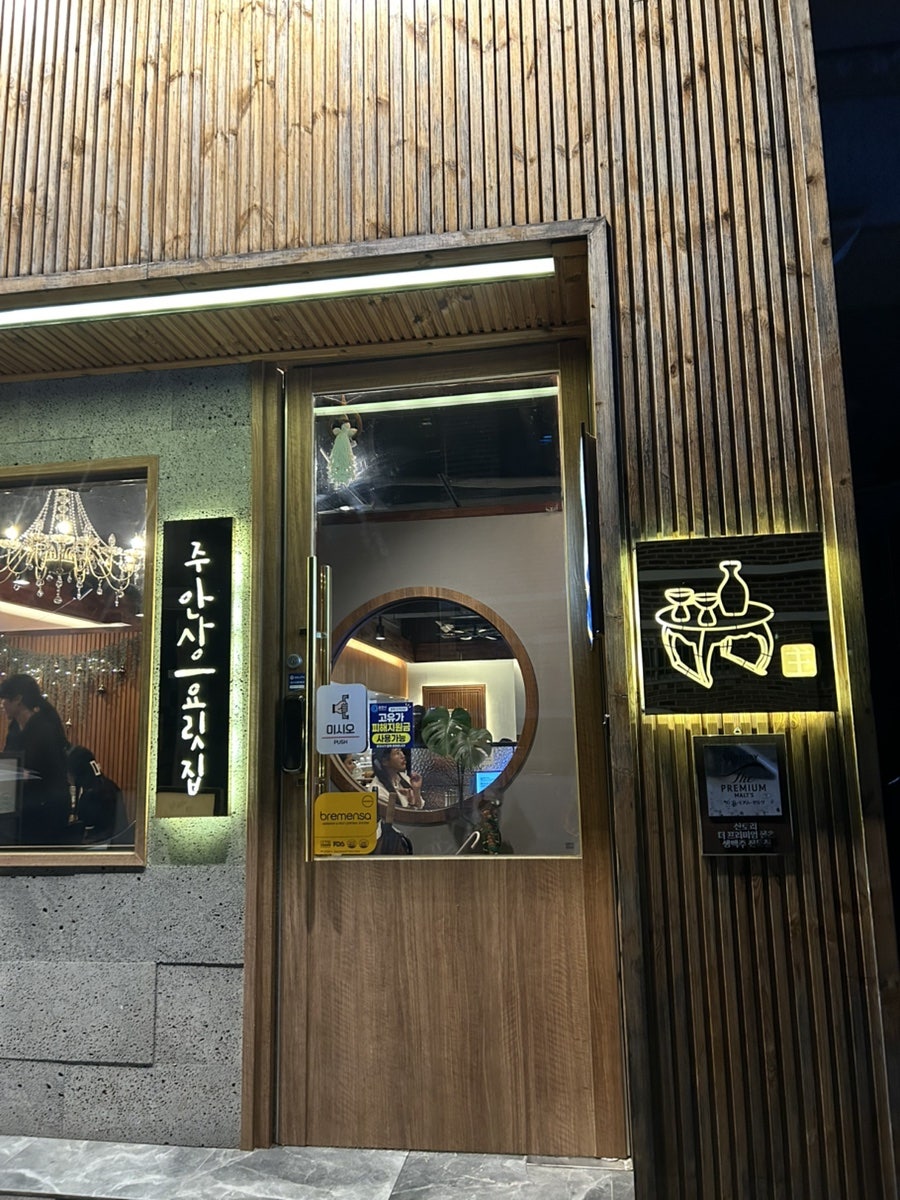 스무숲길가 사진 1