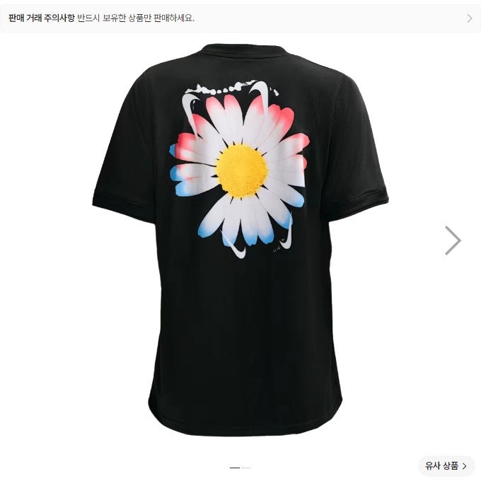 나이키 X 피스마이너스원 콜라보 '타이거 오브 아시아' 지드래곤 셔츠 월드컵 축구 국가대표....