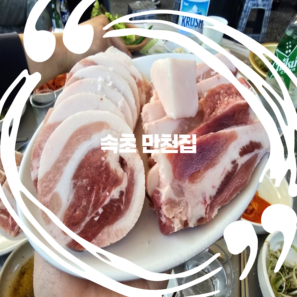 만천집 사진 1