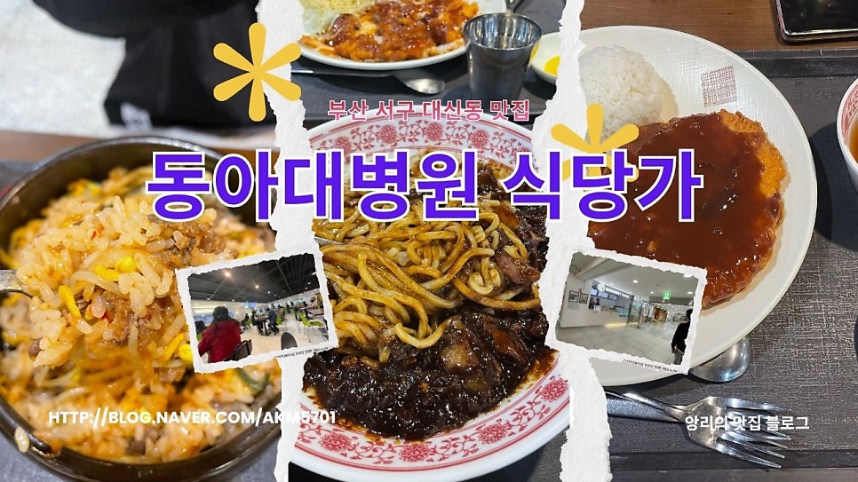 고메이플레이스 동아대병원점