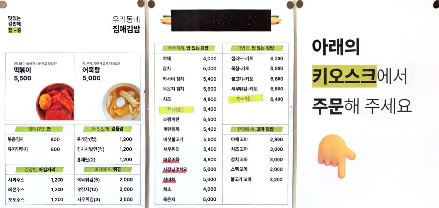 집애김밥 깨비점 사진 4
