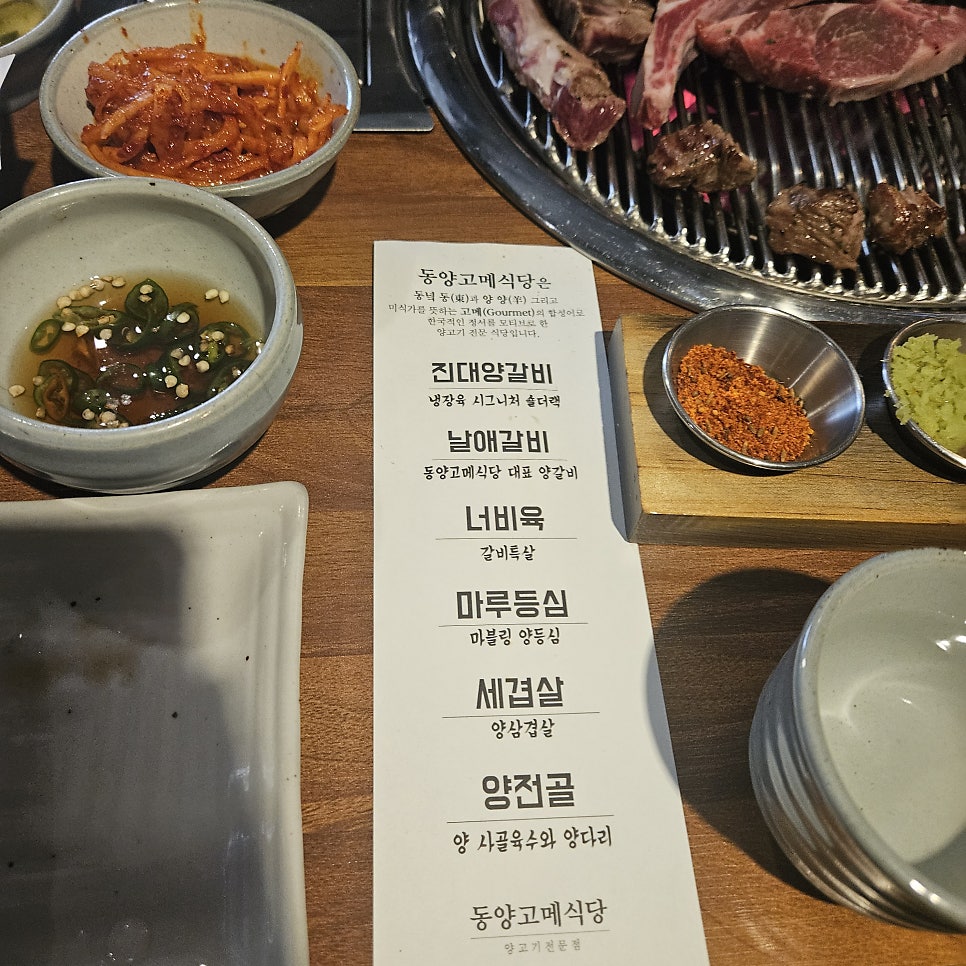 동양고메식당 사진 6