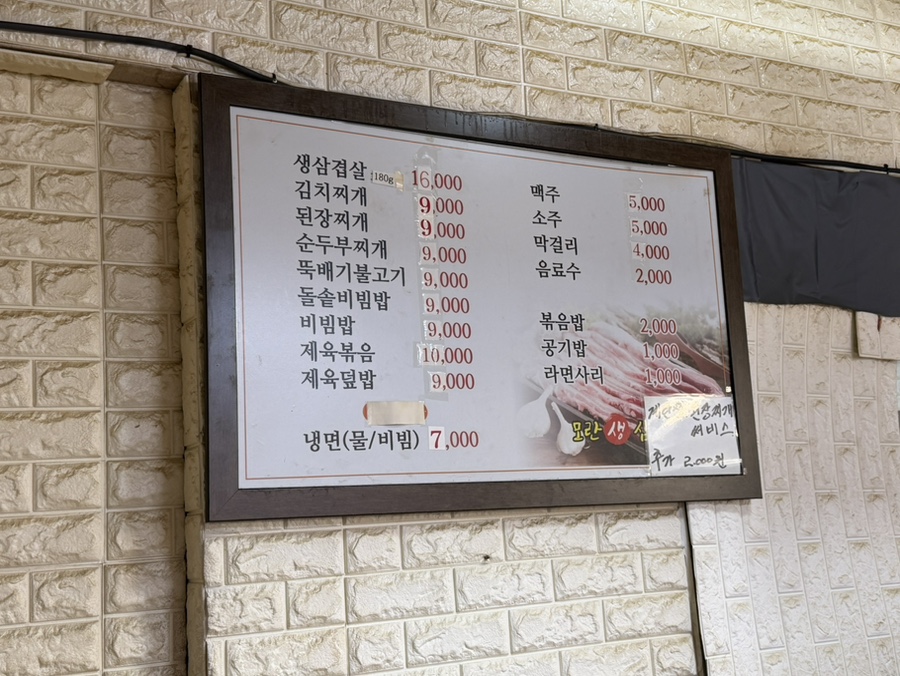 모란생삼겹살 사진 4