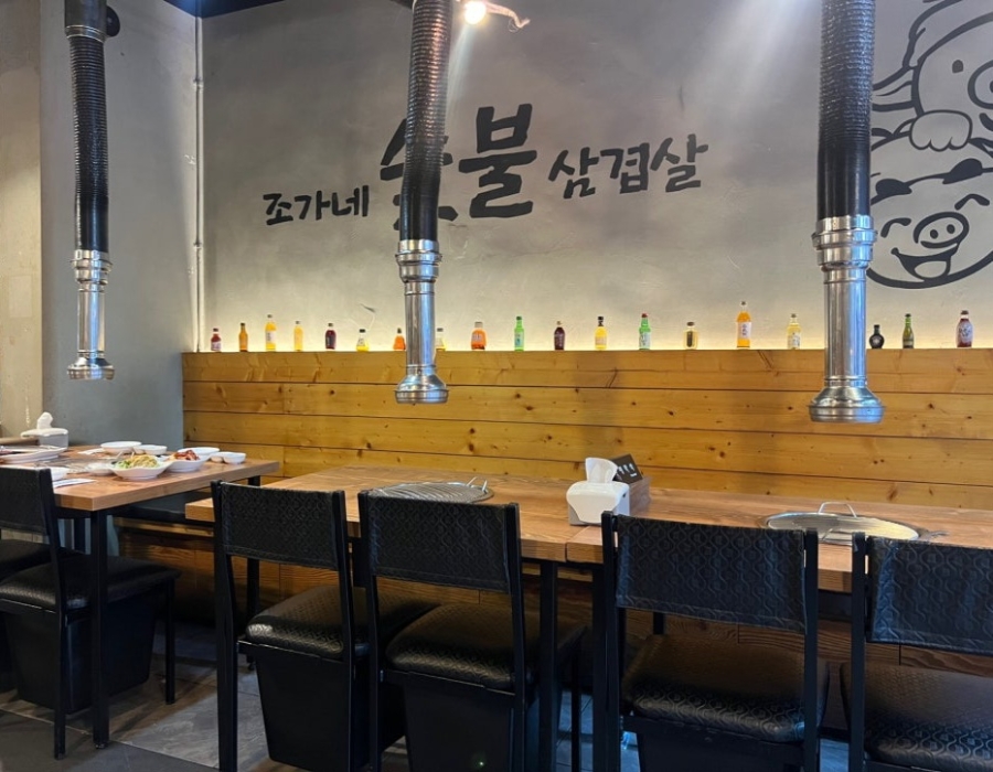 조가네숯불삼겹살 사진 2