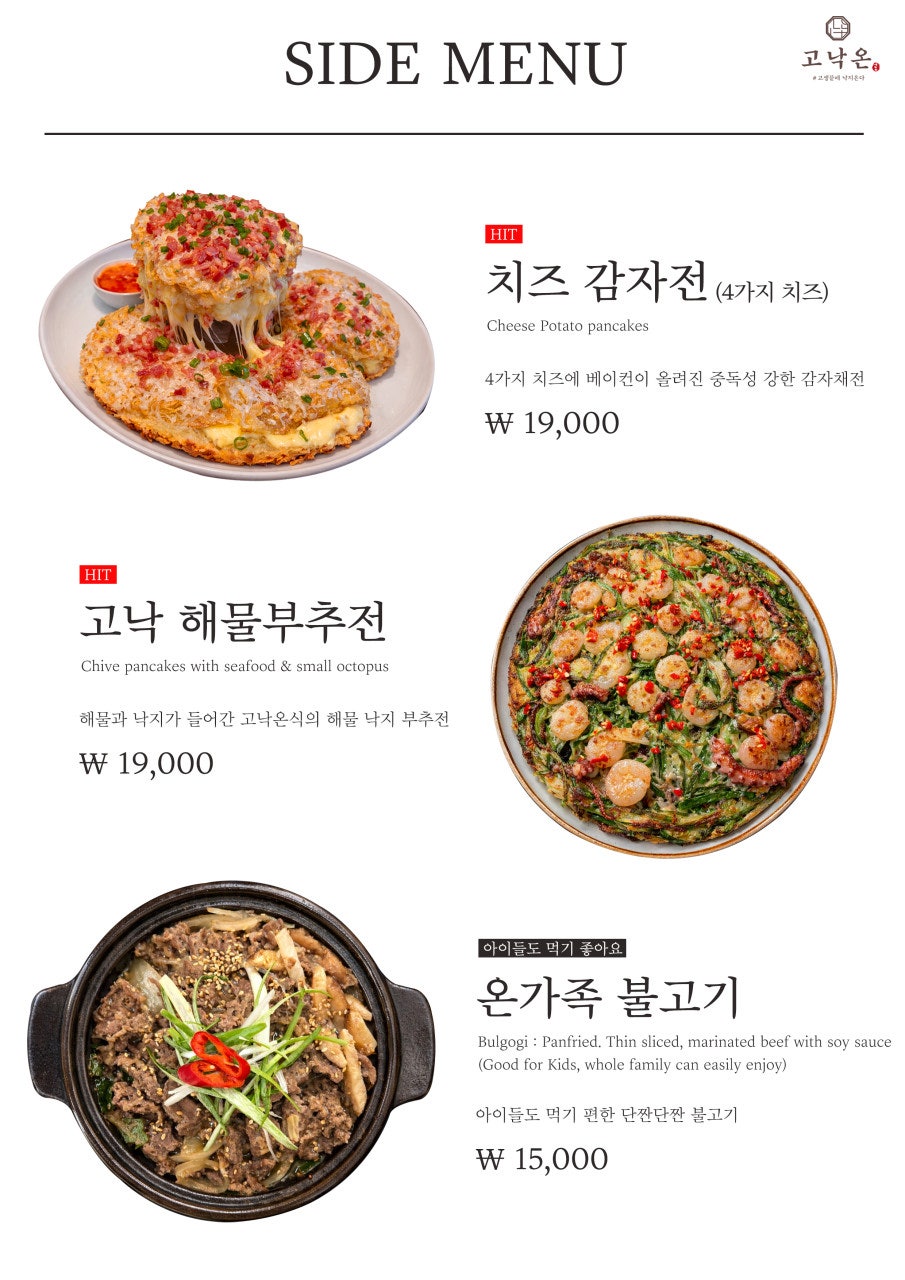 고낙온 사진 4