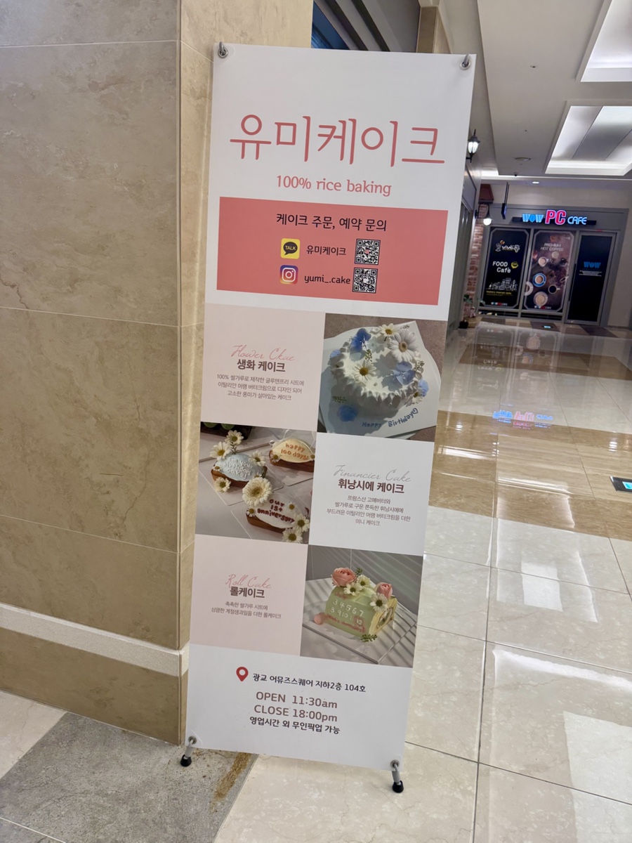 유미케이크 사진 3