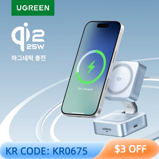  유그린 Qi2.2 무선 충전 스탠드 - 고속 마그네틱 듀얼 기기 충전 시스템