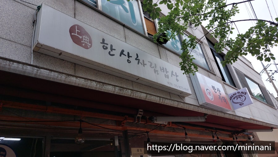 Hansangcharimbapsang photo 1
