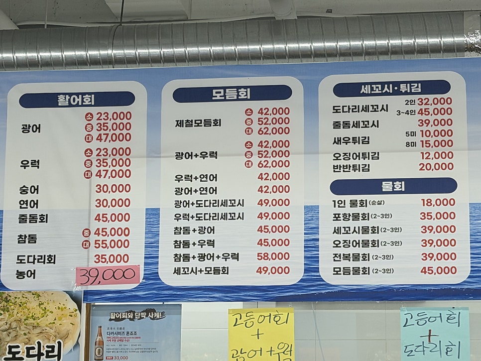 속초종합어시장 영통직영점 사진 5
