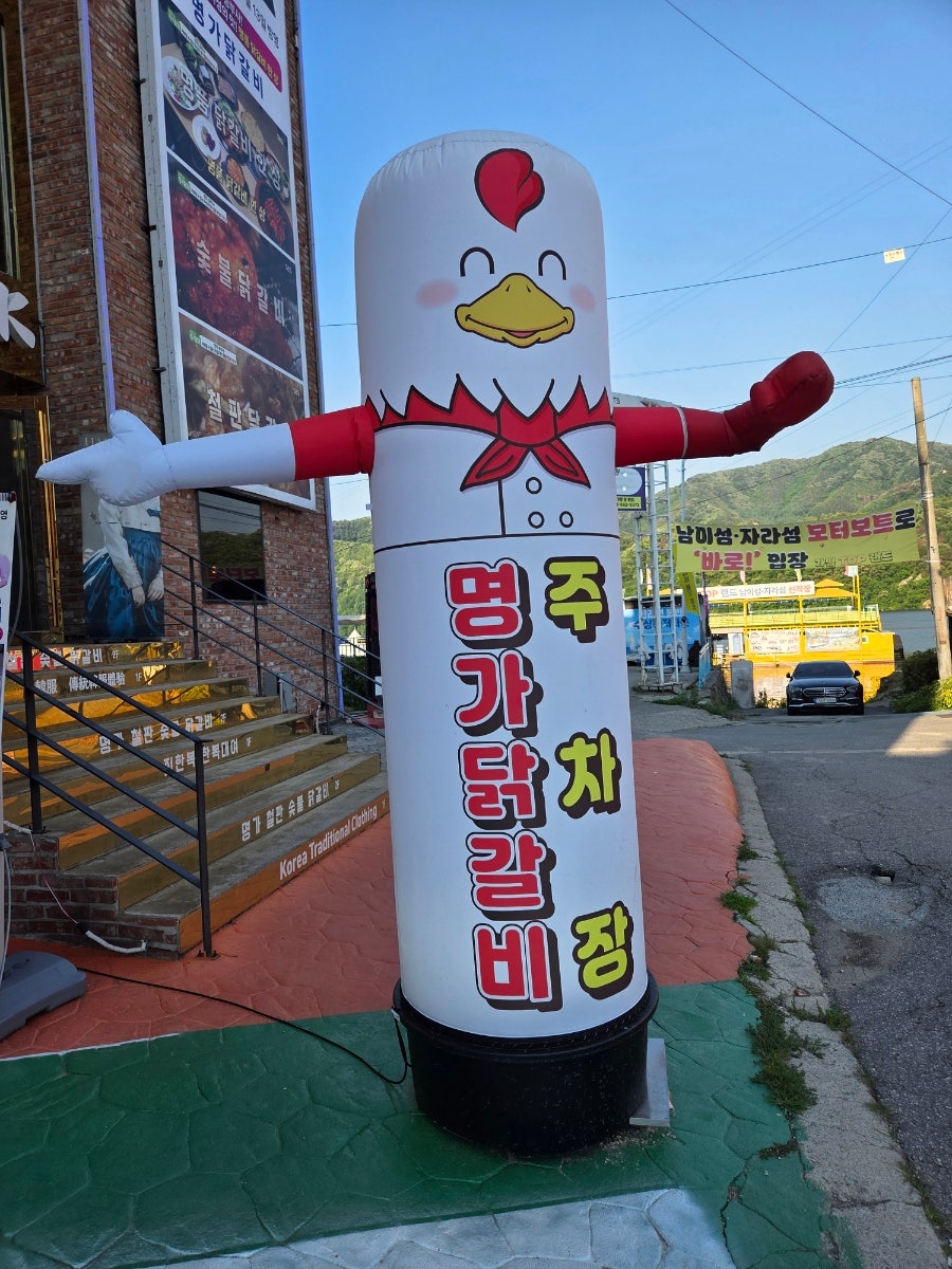 명가닭갈비 사진 3