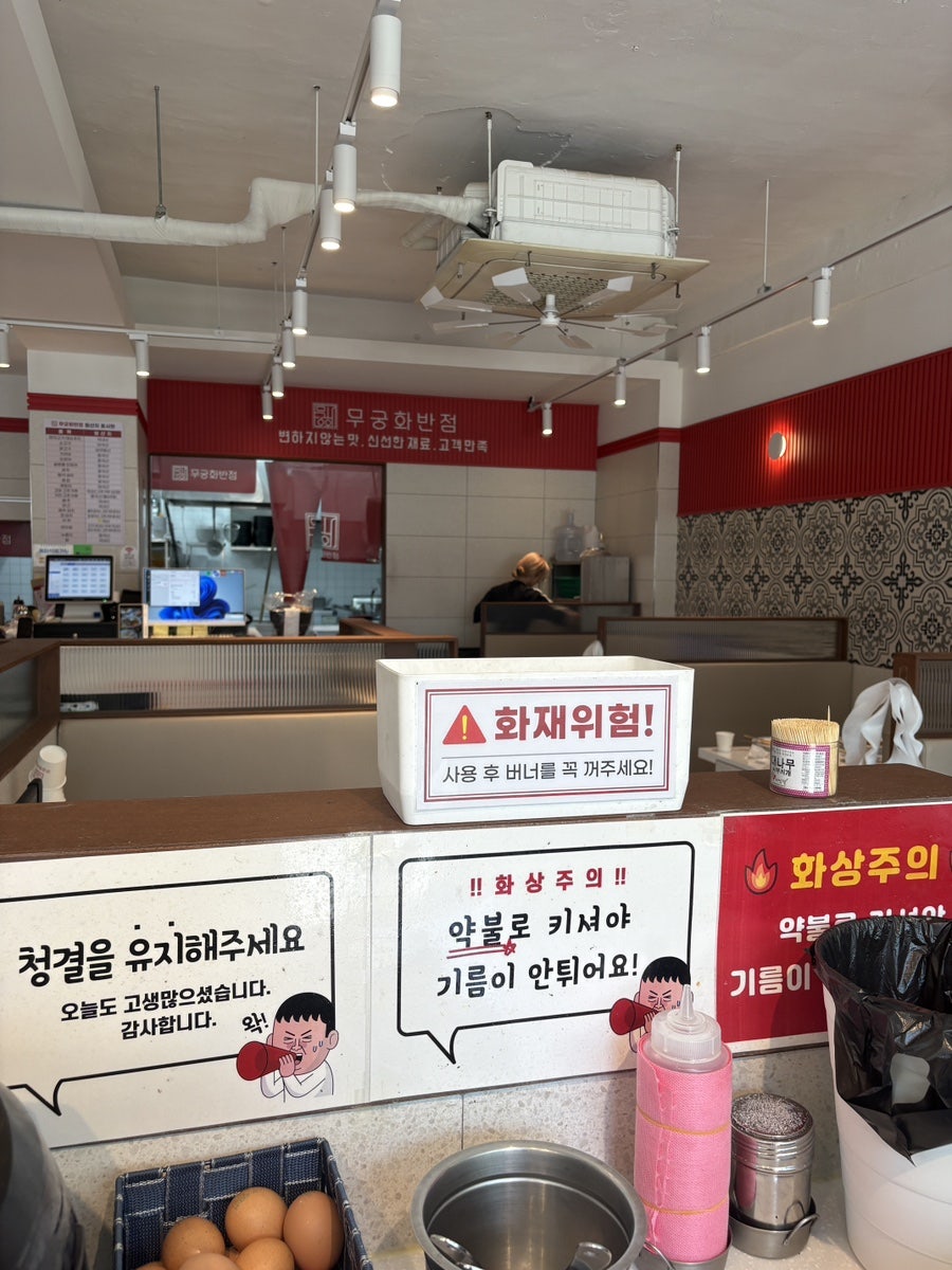 무궁화반점 상봉점 사진 2
