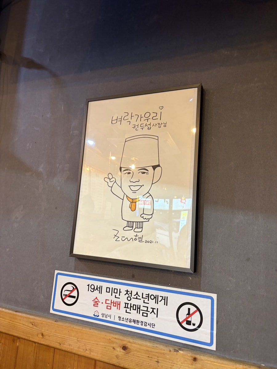 벼락가우리 사진 2