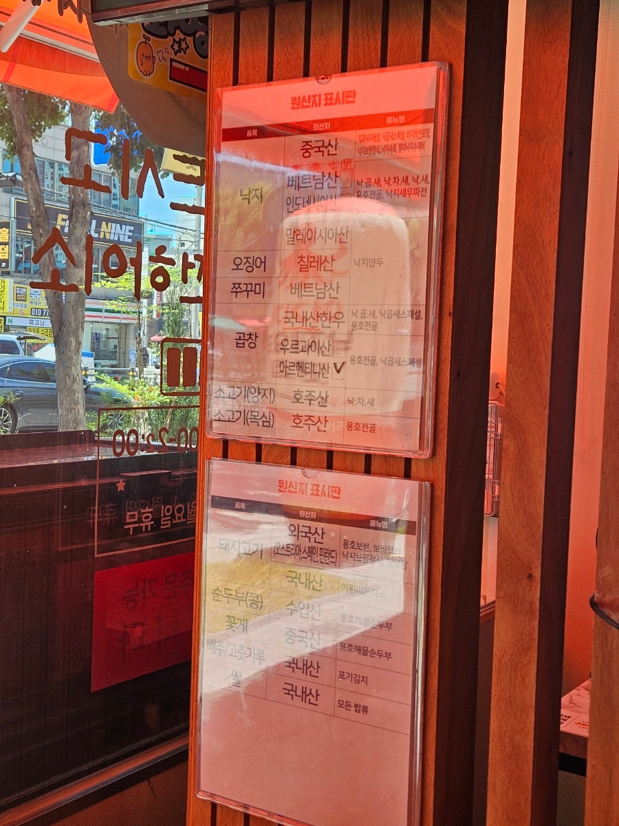 용호동낙지 대구장기점 사진 3
