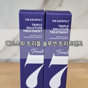 [또살집 헤어]헤드스파7 트리플 솔루션 트리트먼트