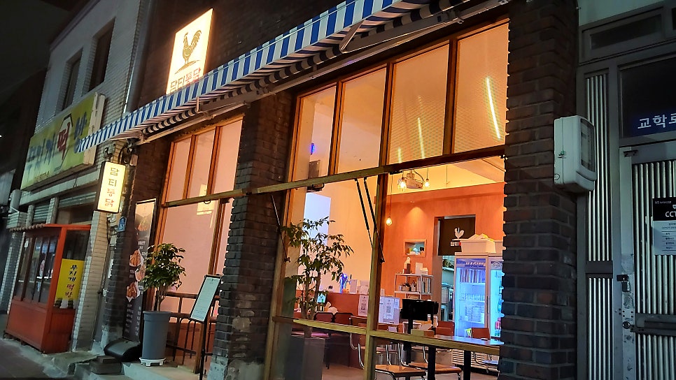 담티통닭 사진 1