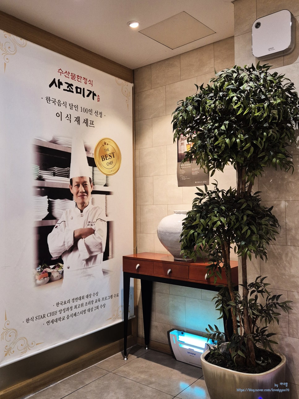 사조미가 사진 6