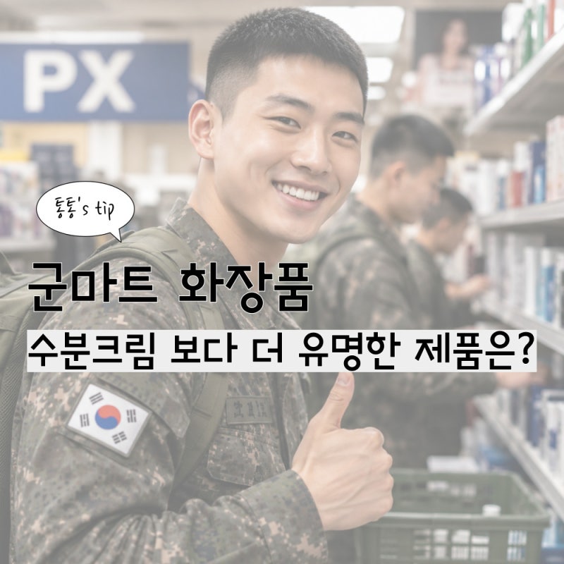 피엑스화장품추천 닥터지 수분크림 써보고 알게 된 인기템