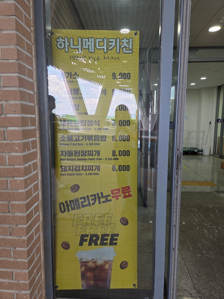대구한의대학교 하니메디키친 사진 4