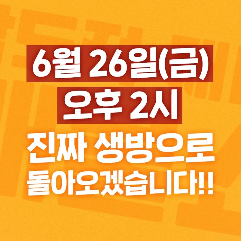 매불쇼 시청자 의견, 옛 모습 그립고 아끼는 사람들의 시청후기 댓글, 최욱 씨가 읽어봤으면 ....
