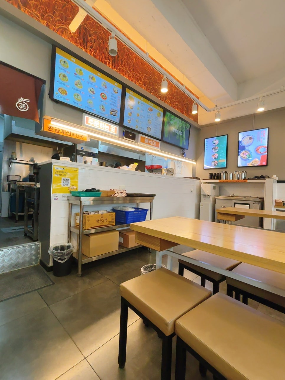 길동우동 성남신흥점 사진 5