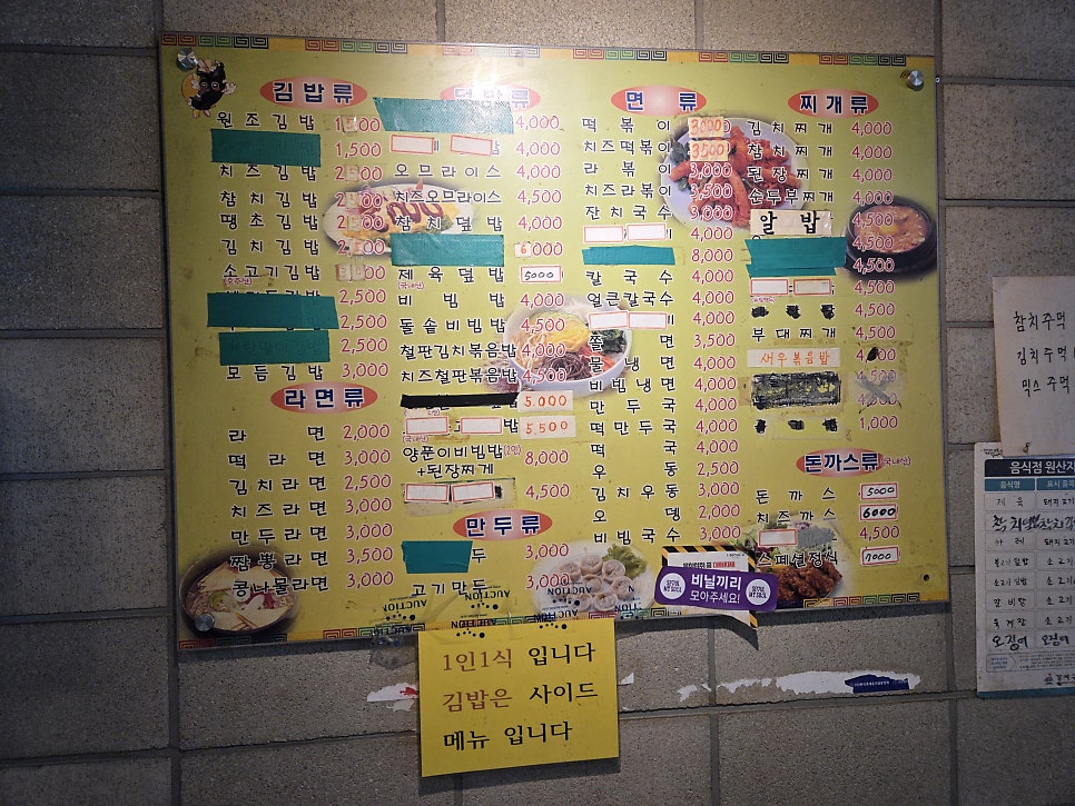 김밥천국 등촌호서점 사진 3