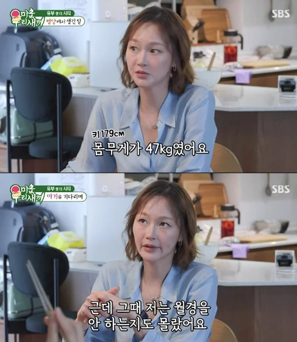 이혜정 “179cm에 47kg 시절, 월경 3년 안 했다…30살 폐경인 줄” 총정리