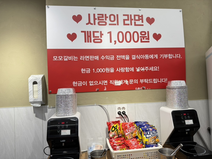 모모갈비 사진 4