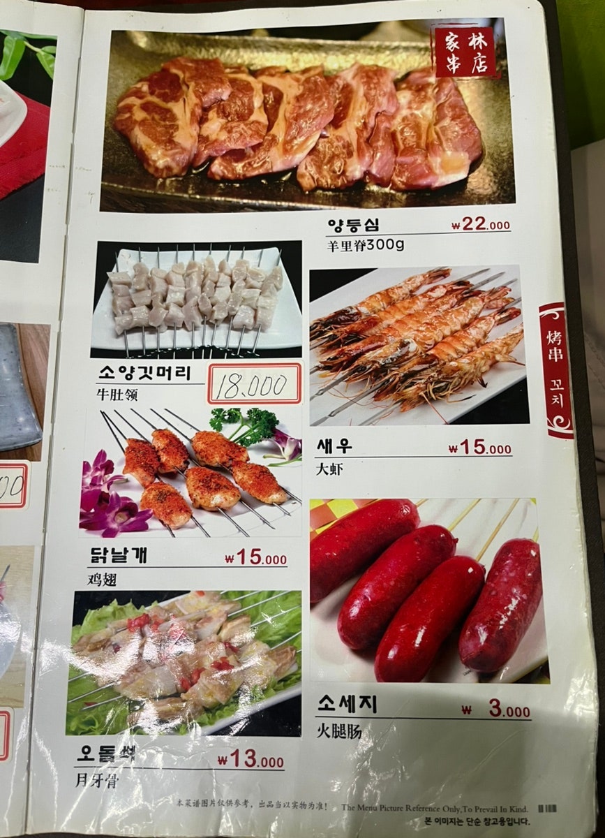 가림양꼬치 사진 6