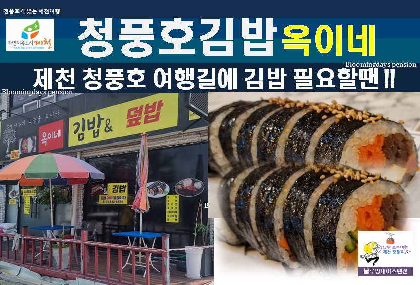 옥이네 사진 1