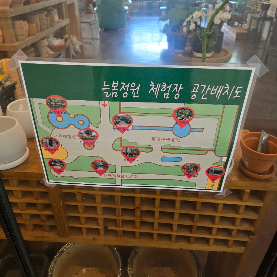 늘봄정원 사진 5
