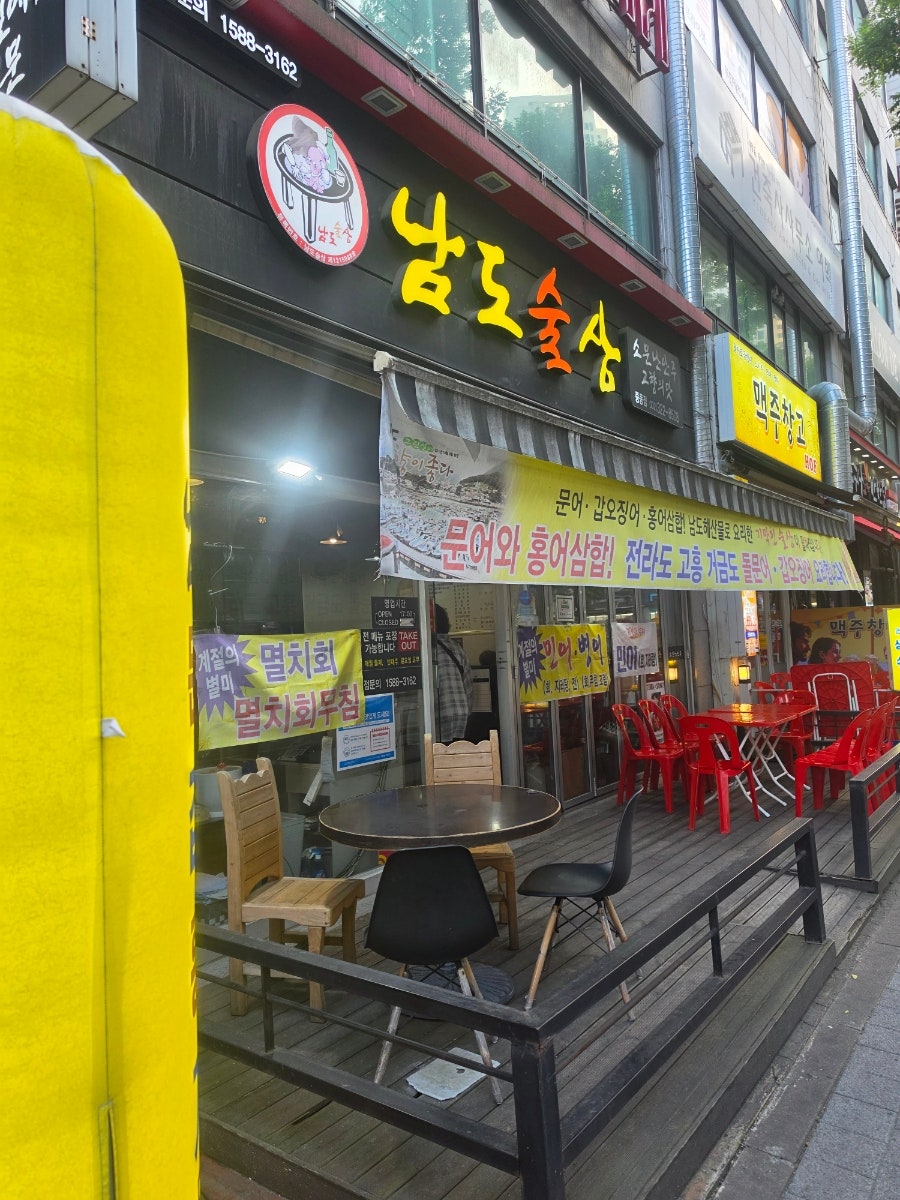 남도술상 사진 2