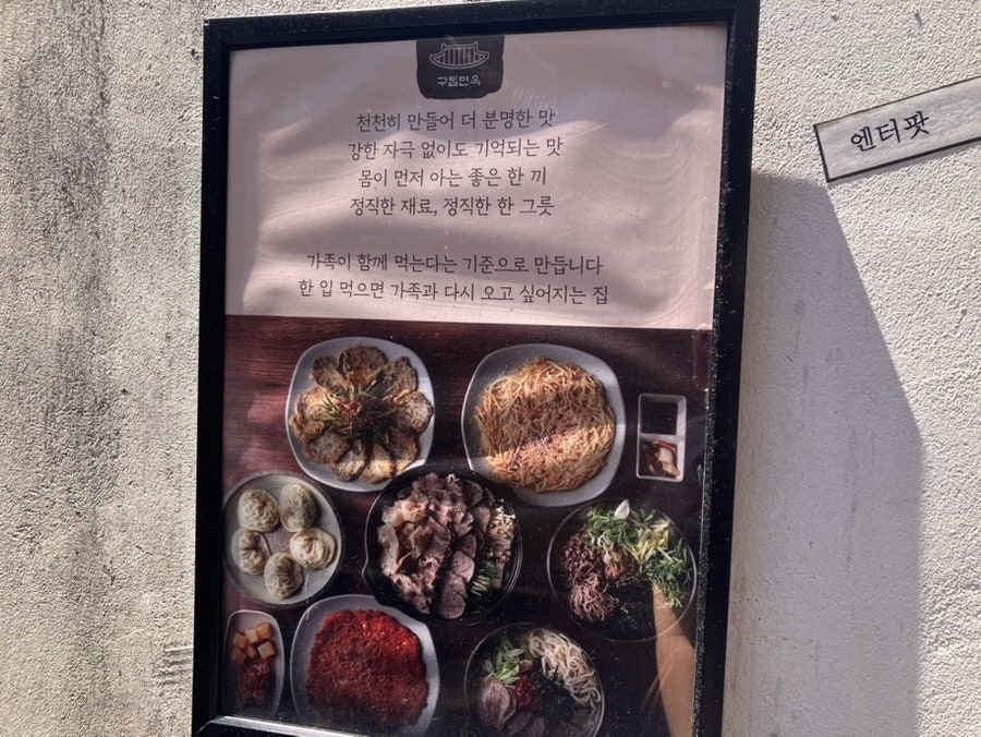구돌면옥 외대점 사진 3