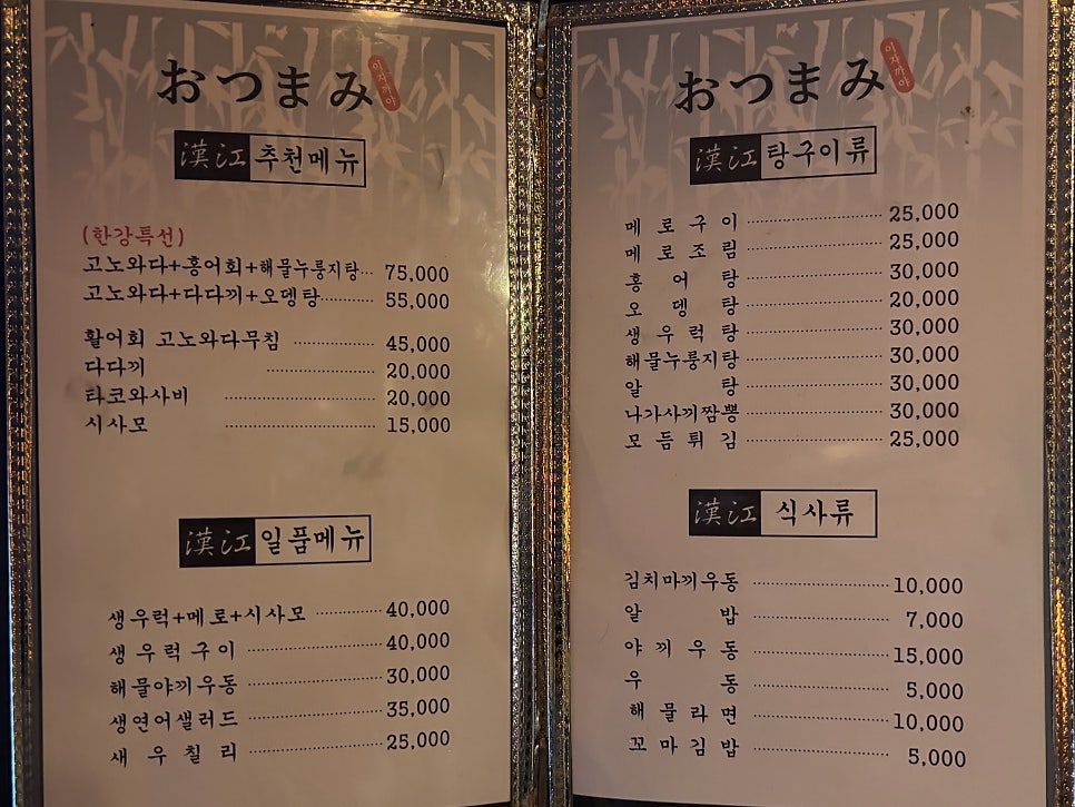 한강 사진 6