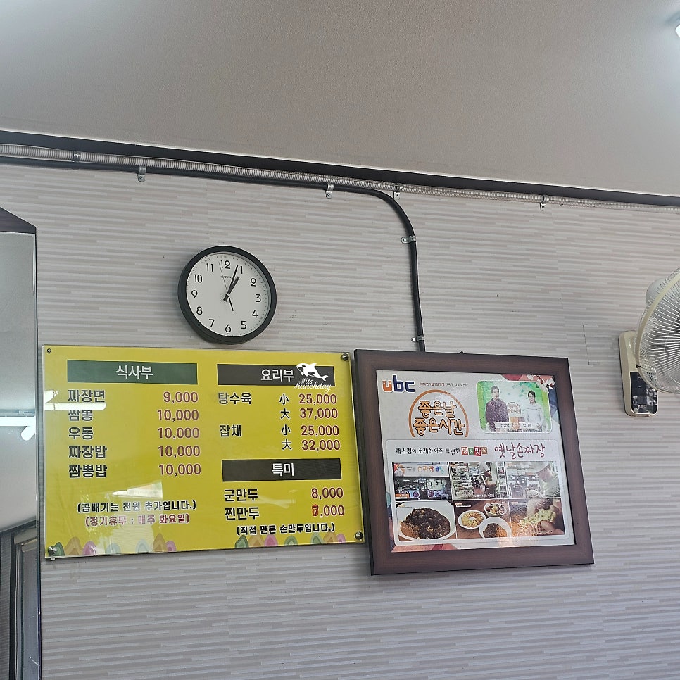 옛날손짜장 사진 5