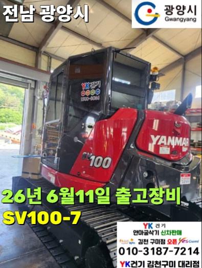  얀마굴삭기 굴착기 포크레인 신차 판매 합니다