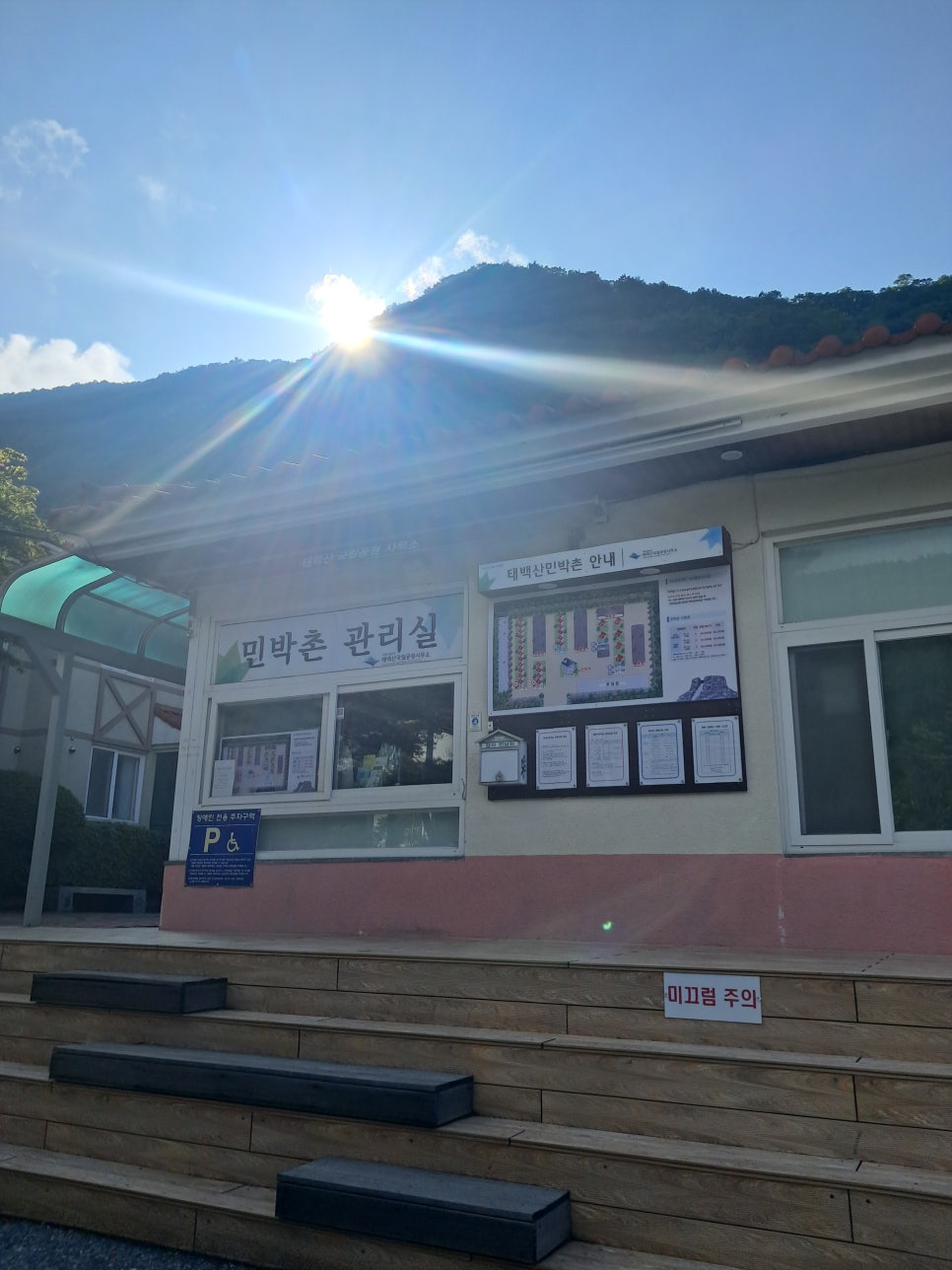 태백산민박촌 사진 4