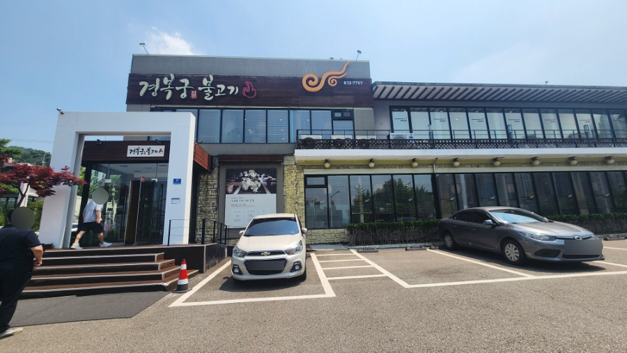 경복궁불고기 송도점 사진 1