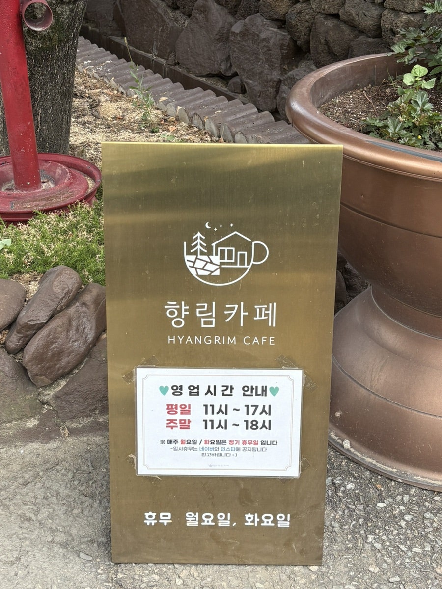 향림카페 사진 3