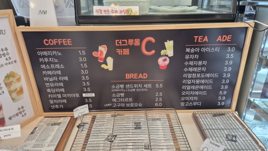 더그루몰 사진 5