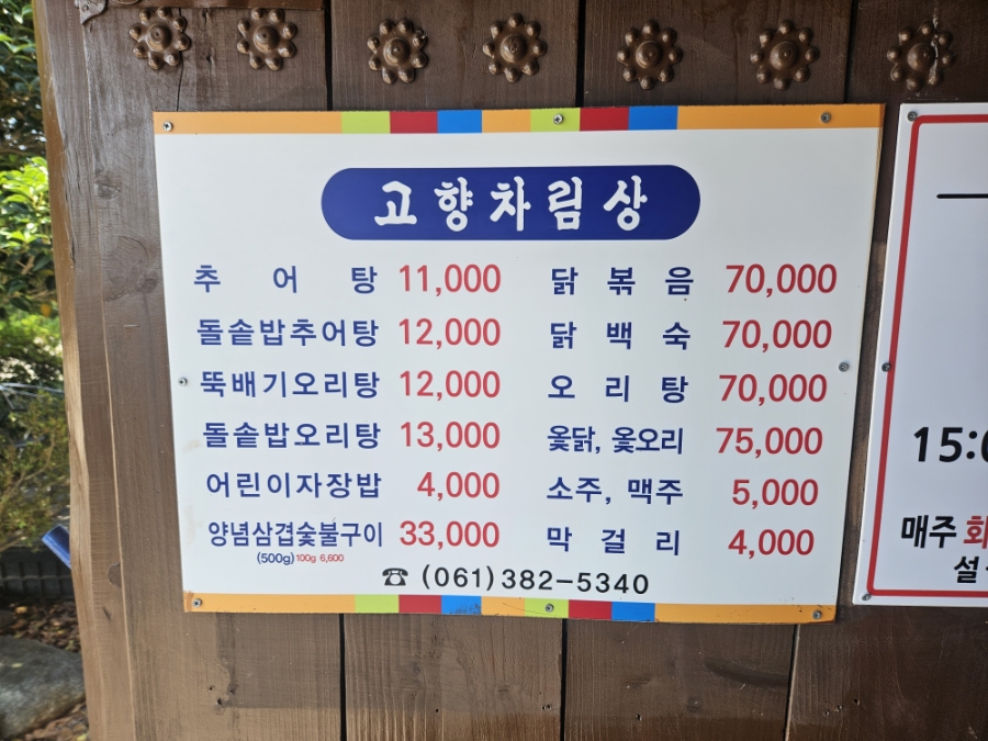 고향식당 사진 5