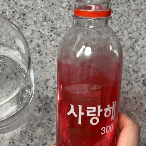 [ 사랑해300 해양심층수 생수 ] 마셔본 후기 미네랄워터답네