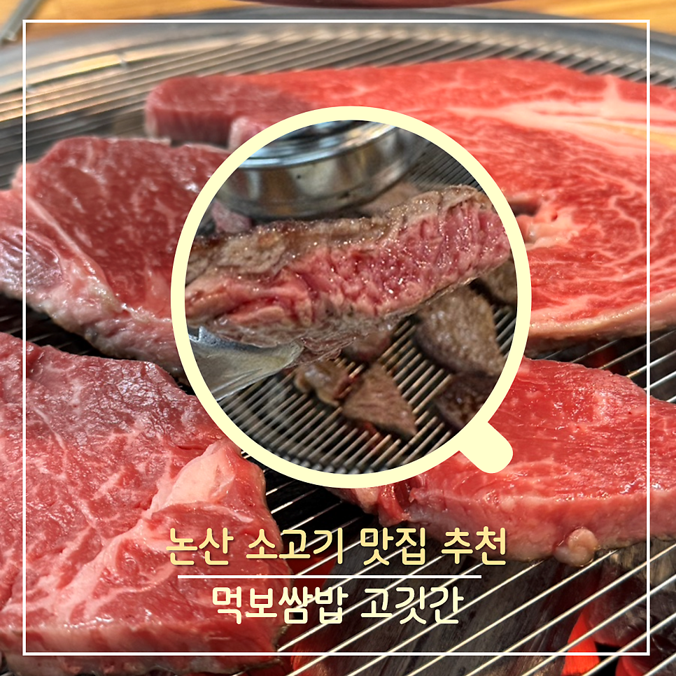 먹보쌈밥고깃간 사진 1