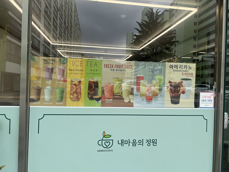 내마음의정원 사진 4