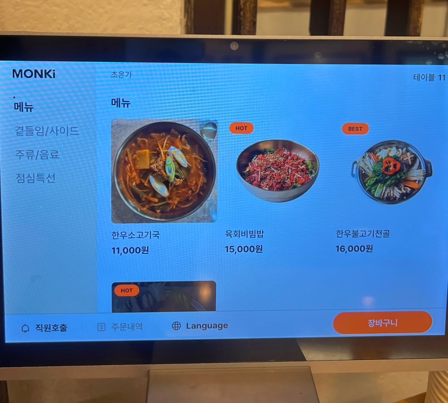 초은가 사진 4