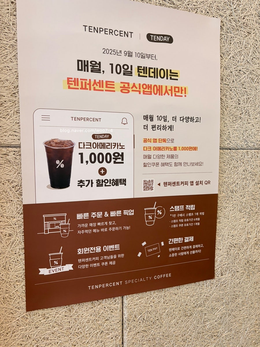 텐퍼센트커피 배곧도서관점 사진 4