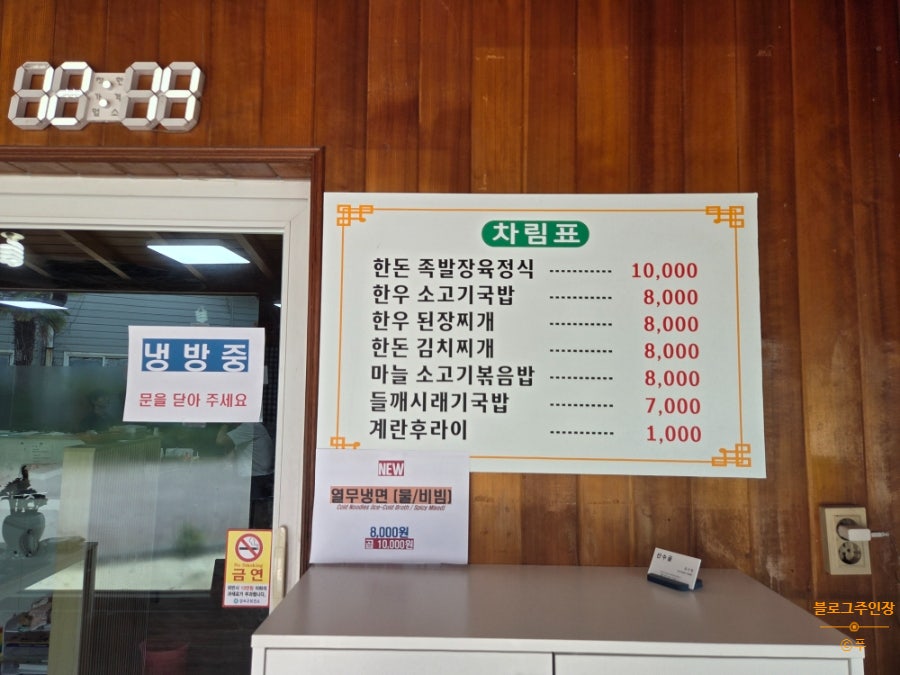 산수골 사진 4
